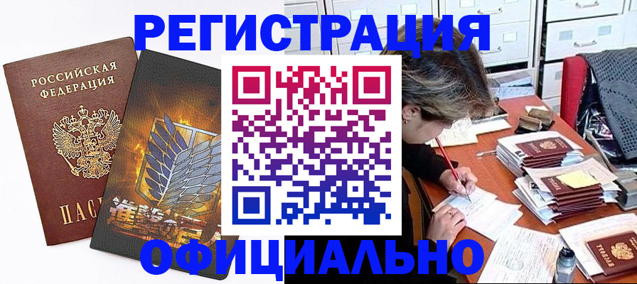 прописка для кредита в Каменск-Уральске