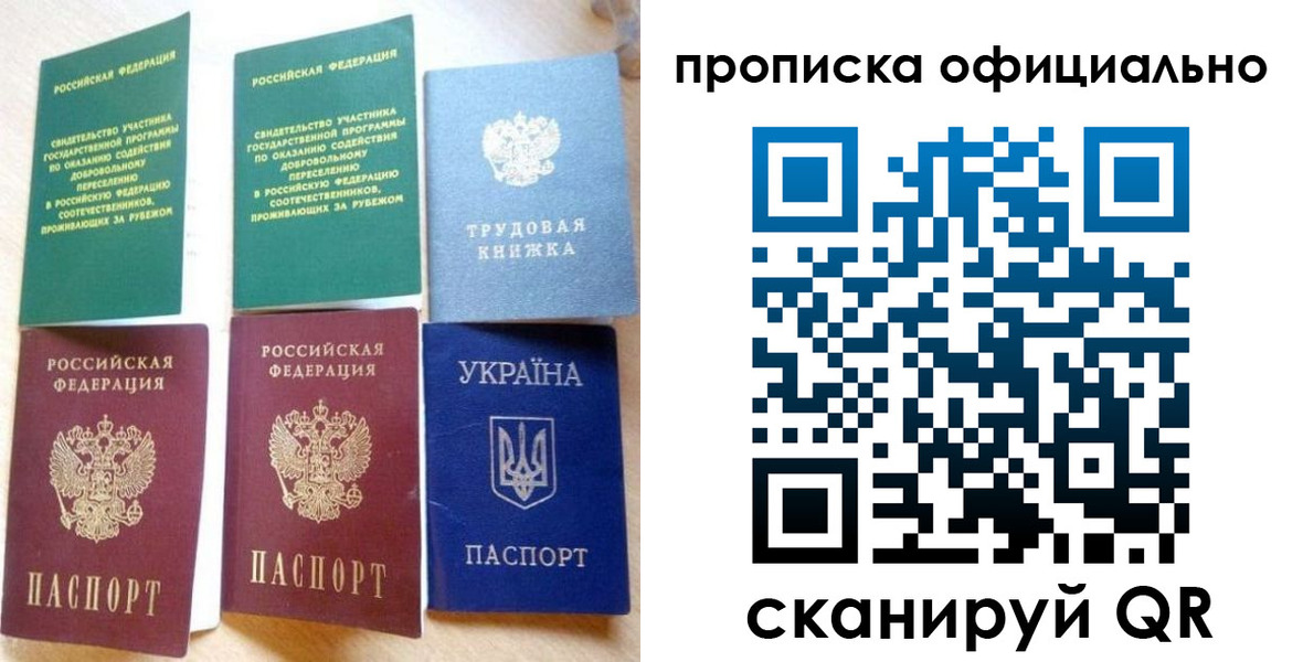 временная регистрация недорого в Каменск-Уральске