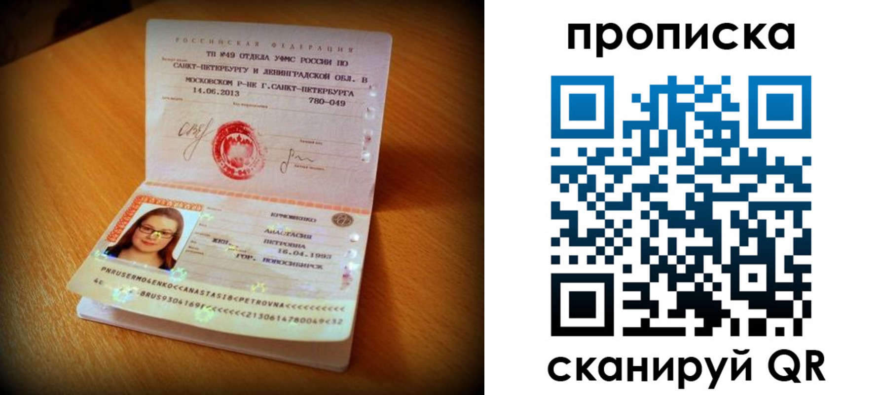 прописка для работы в Каменск-Уральске