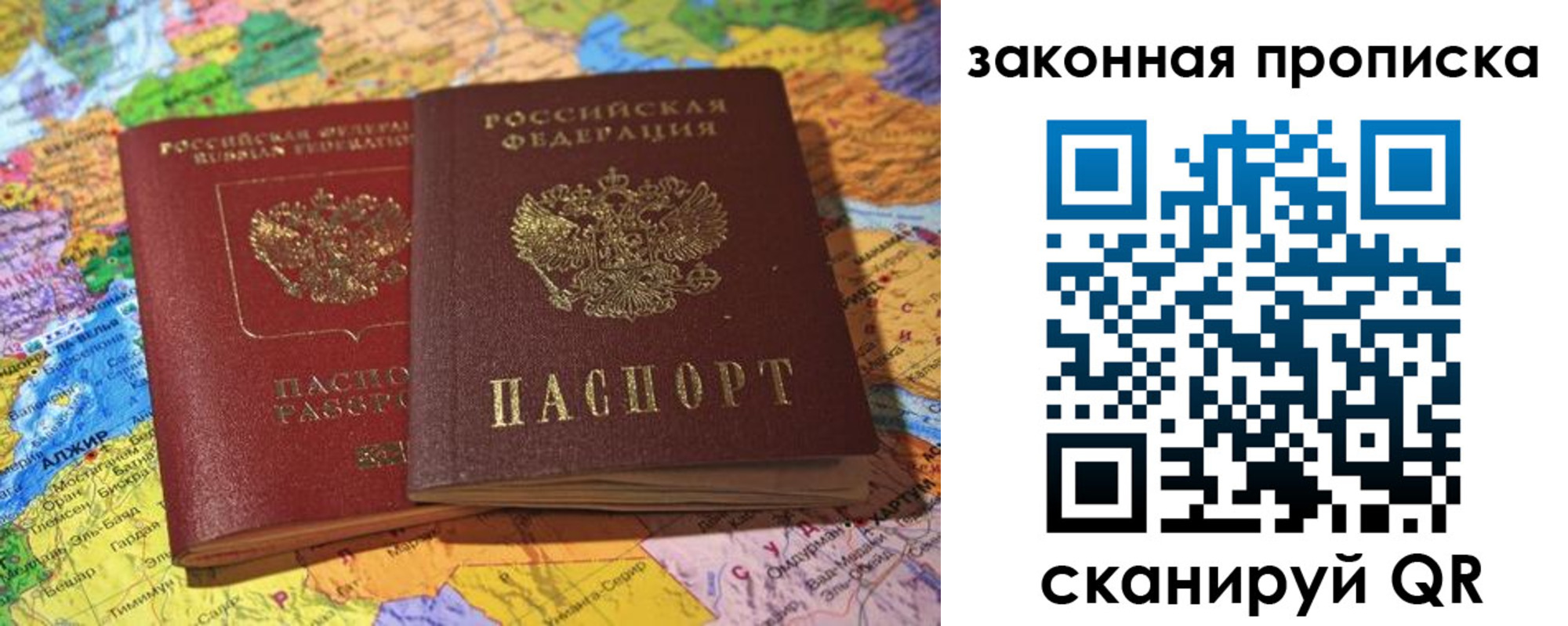 временная регистрация законно в Каменск-Уральске