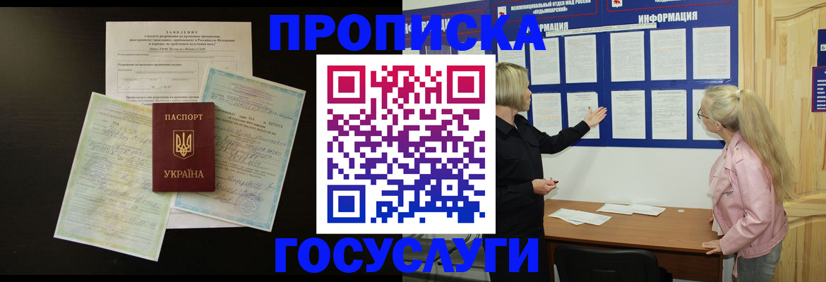 временная регистрация адрес в Каменск-Уральске