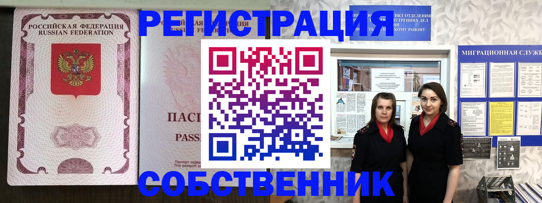 временная регистрация адрес в Каменск-Уральске