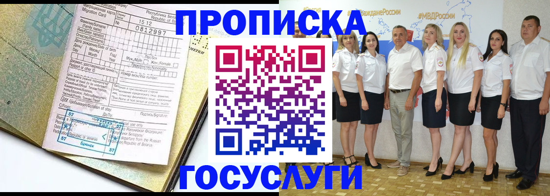 прописка регистрация в Каменск-Уральске