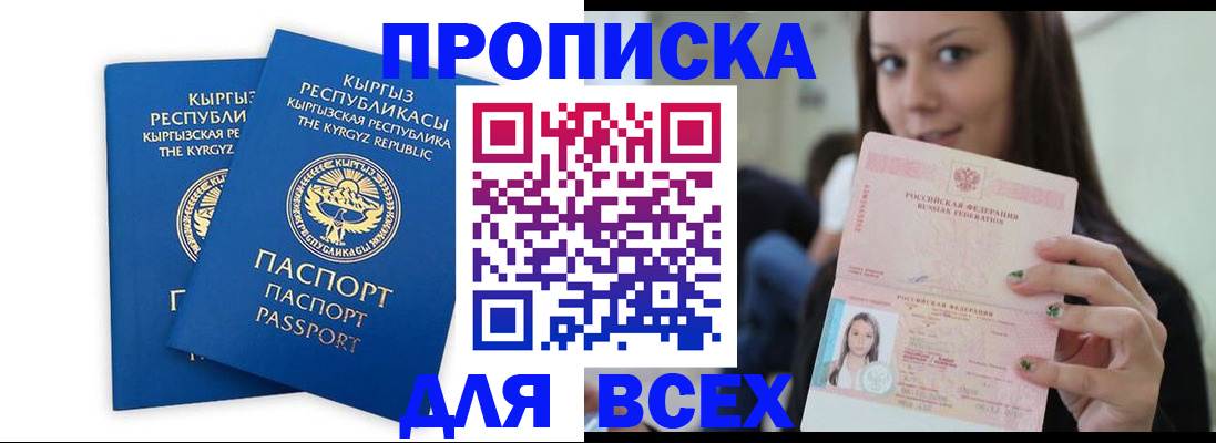 временная регистрация для всех в Каменск-Уральске