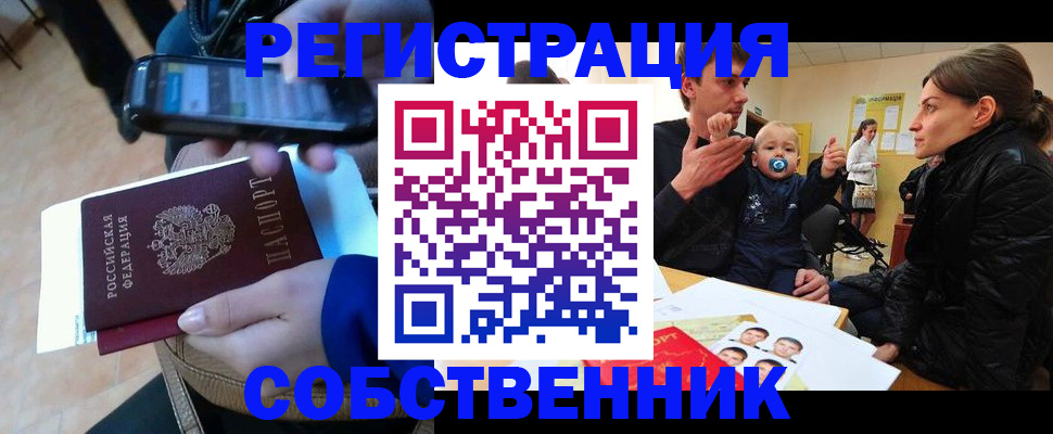 прописка паспорт в Каменск-Уральске