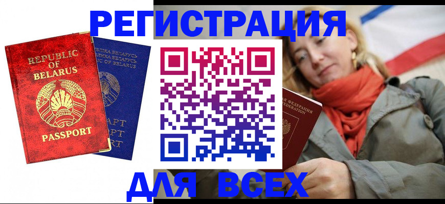 прописка для военкомата в Каменск-Уральске